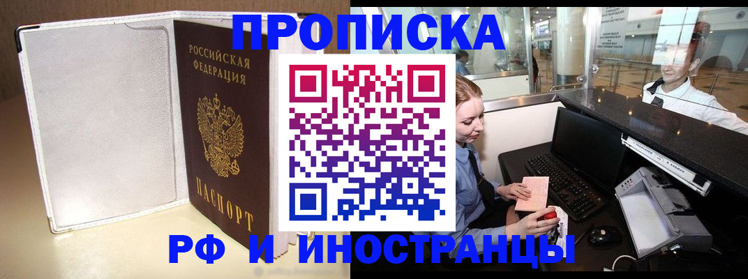 временная регистрация купить в Бугульме