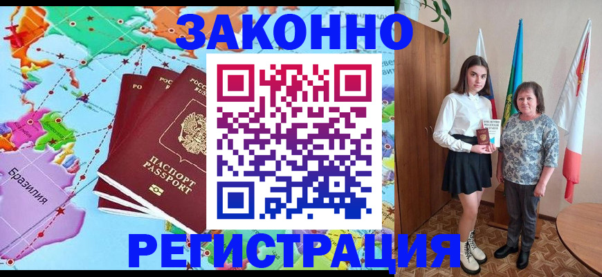 временная регистрация адрес в Бугульме