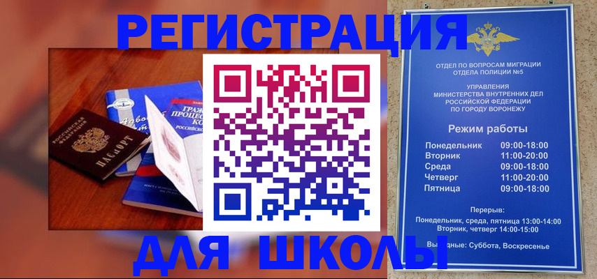 прописка для работы в Бугульме