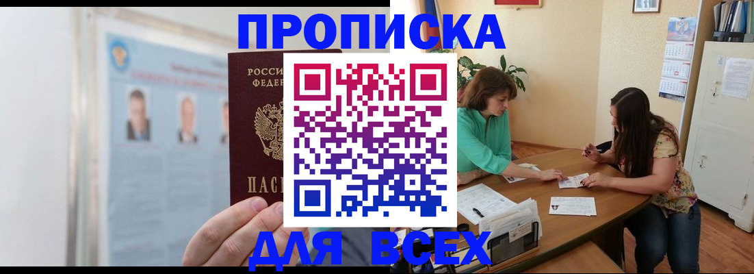 временная регистрация для всех в Бугульме