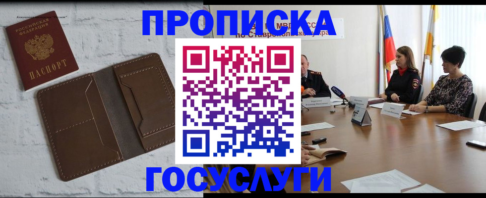 прописка законно в Бугульме