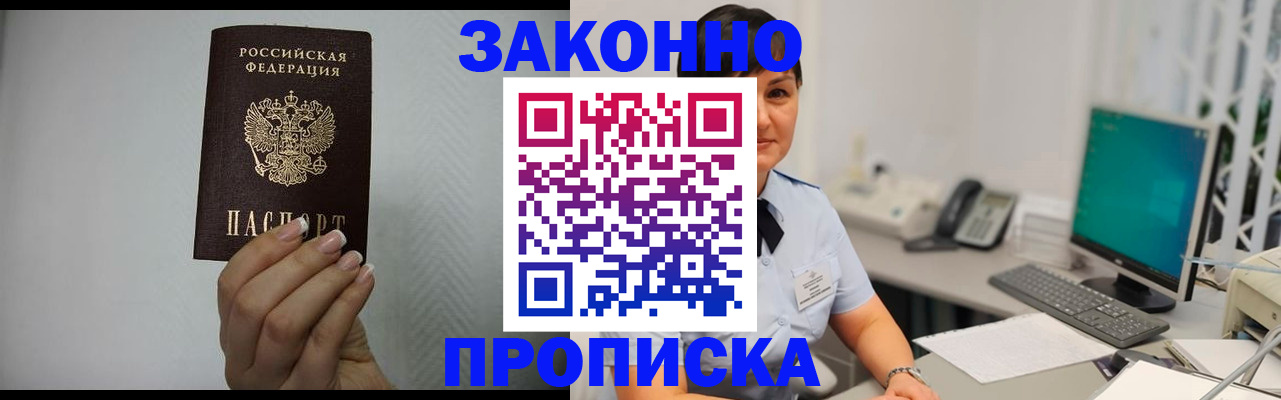 временная регистрация поиск в Бугульме