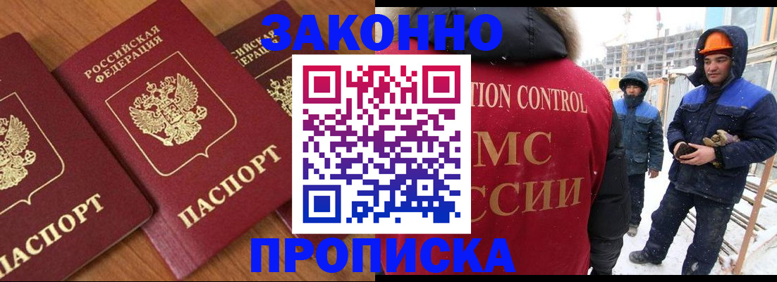 прописка для кредита в Бугульме