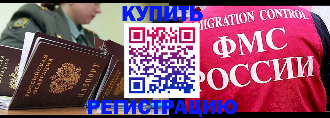 прописка гарантия в Бугульме