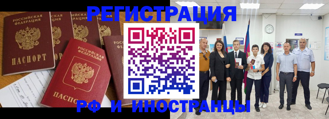 временная регистрация законно в Бугульме