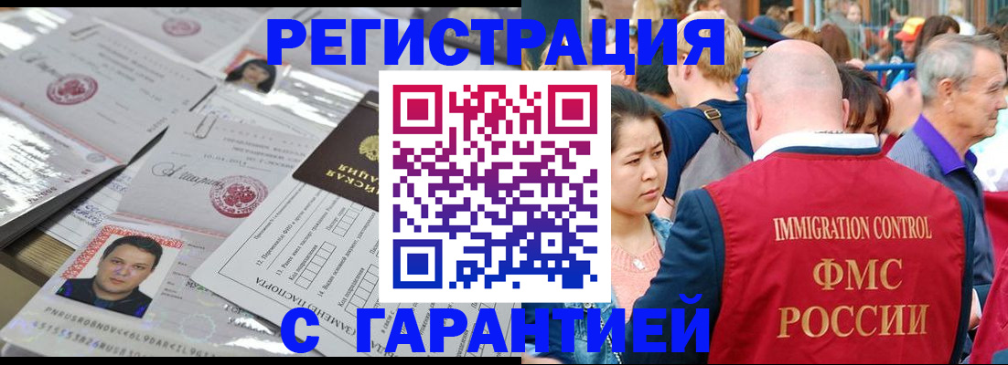 прописка для кредита в Бугульме